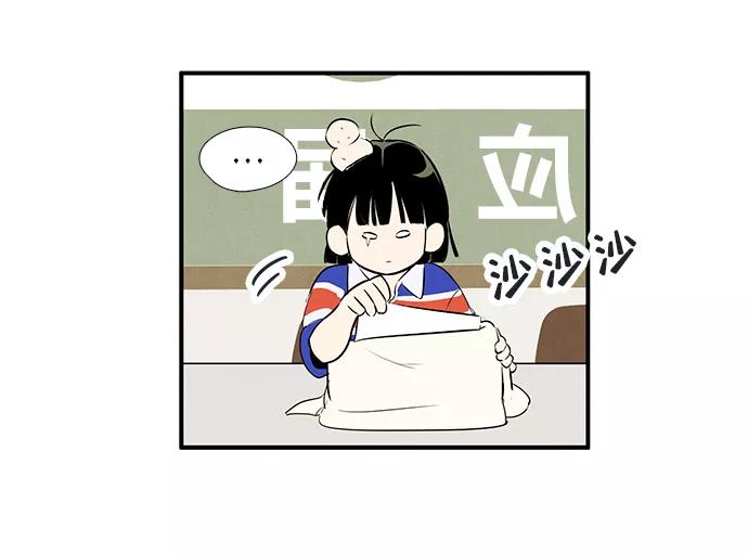 世纪末青苹果补习班 - 第72话 - 第75张图