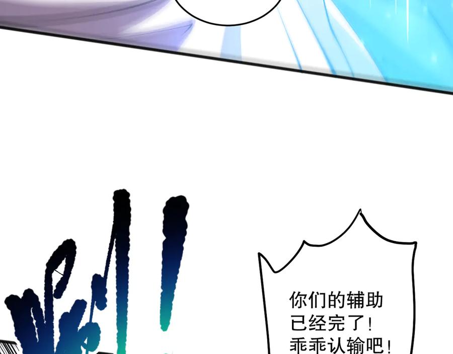 死灵法师！我即是天灾 第071话 团体赛开战！ 第132页