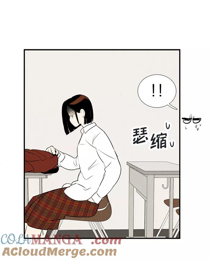 世纪末青苹果补习班 - 第72话 - 第77张图