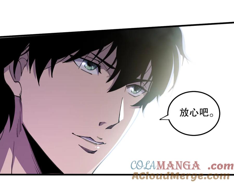 死灵法师！我即是天灾 第071话 团体赛开战！ 第61页