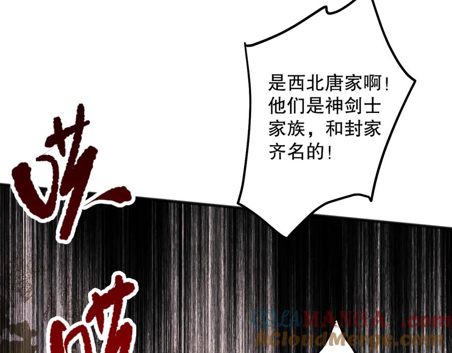 死灵法师！我即是天灾 第072话 势不可挡 第149页