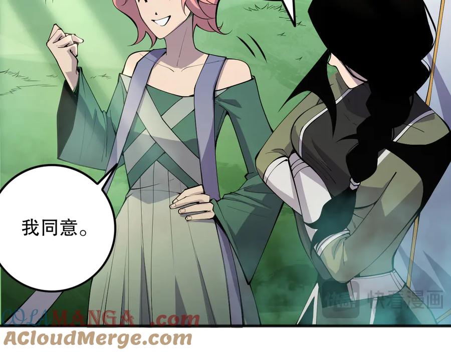 死灵法师！我即是天灾 第072话 势不可挡 第65页