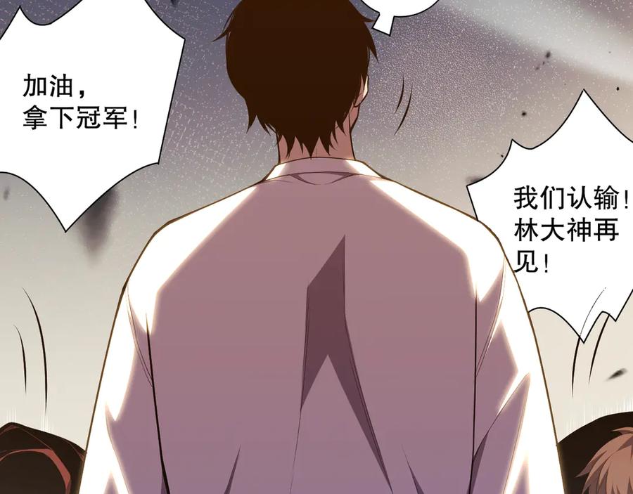 死灵法师！我即是天灾 第072话 势不可挡 第78页