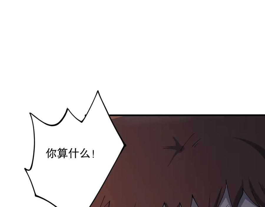 死灵法师！我即是天灾 第072话 势不可挡 第159页