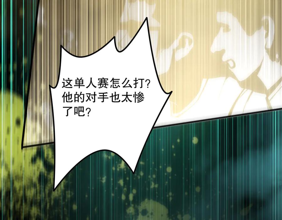 死灵法师！我即是天灾 第072话 势不可挡 第63页