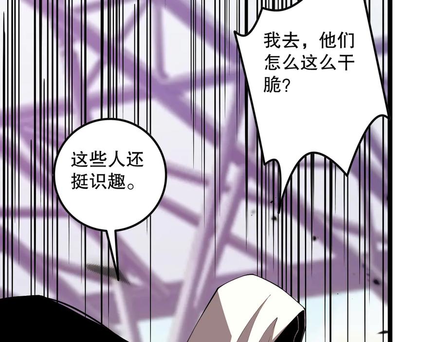 死灵法师！我即是天灾 第072话 势不可挡 第83页
