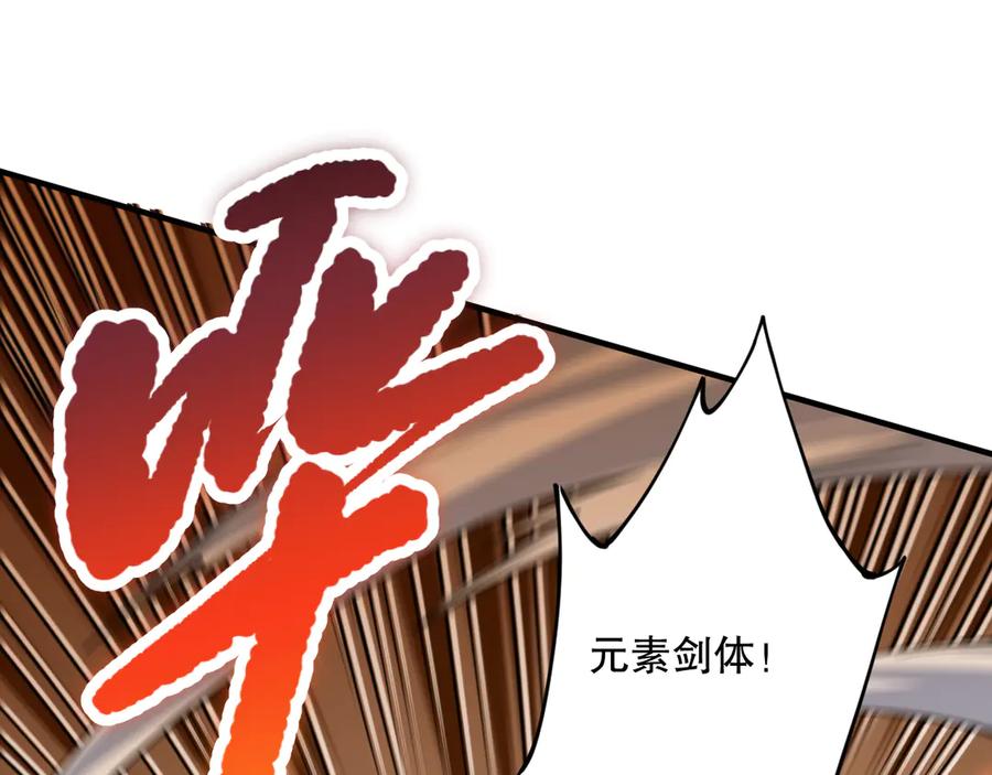 死灵法师！我即是天灾 第072话 势不可挡 第163页