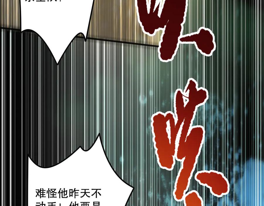 死灵法师！我即是天灾 第072话 势不可挡 第60页