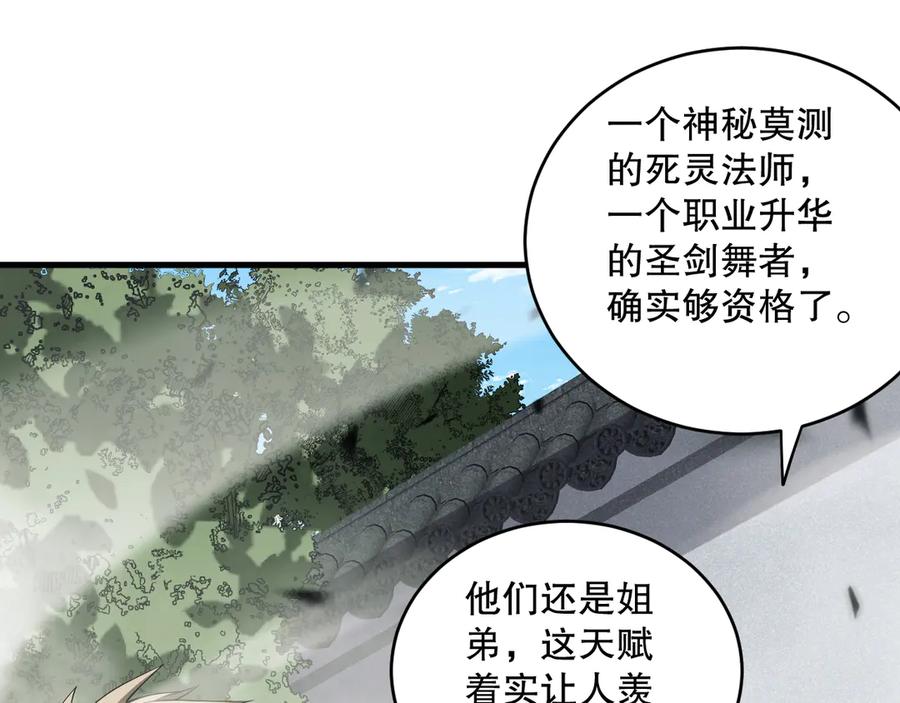死灵法师！我即是天灾 第072话 势不可挡 第111页