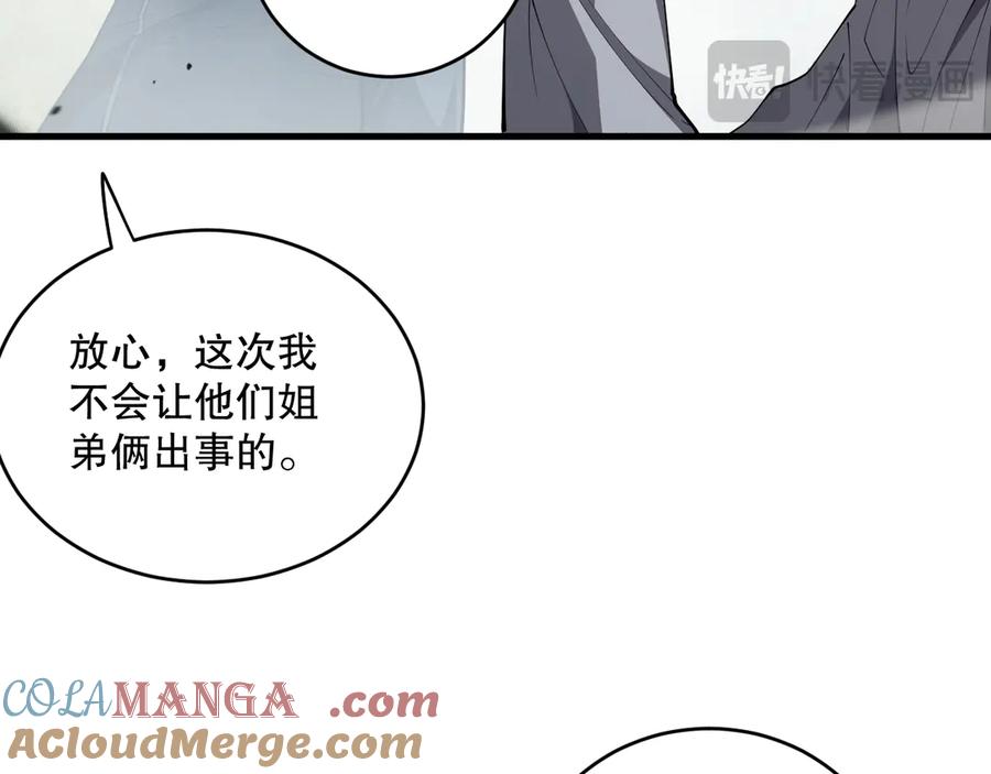 死灵法师！我即是天灾 第072话 势不可挡 第113页