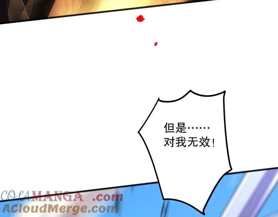 死灵法师！我即是天灾 第072话 势不可挡 第145页
