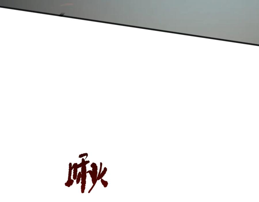 死灵法师！我即是天灾 第072话 势不可挡 第90页