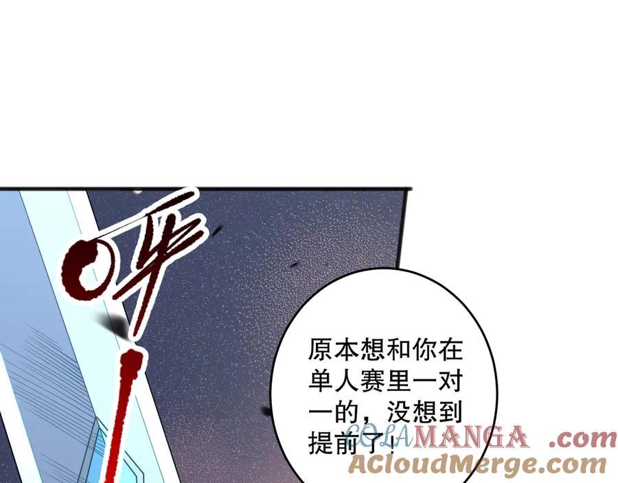 死灵法师！我即是天灾 第072话 势不可挡 第141页