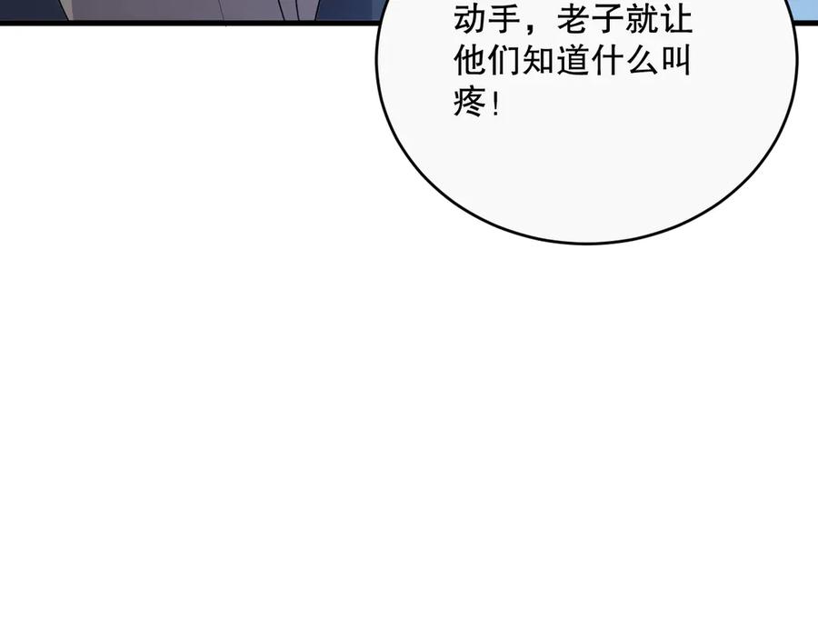 死灵法师！我即是天灾 第072话 势不可挡 第104页