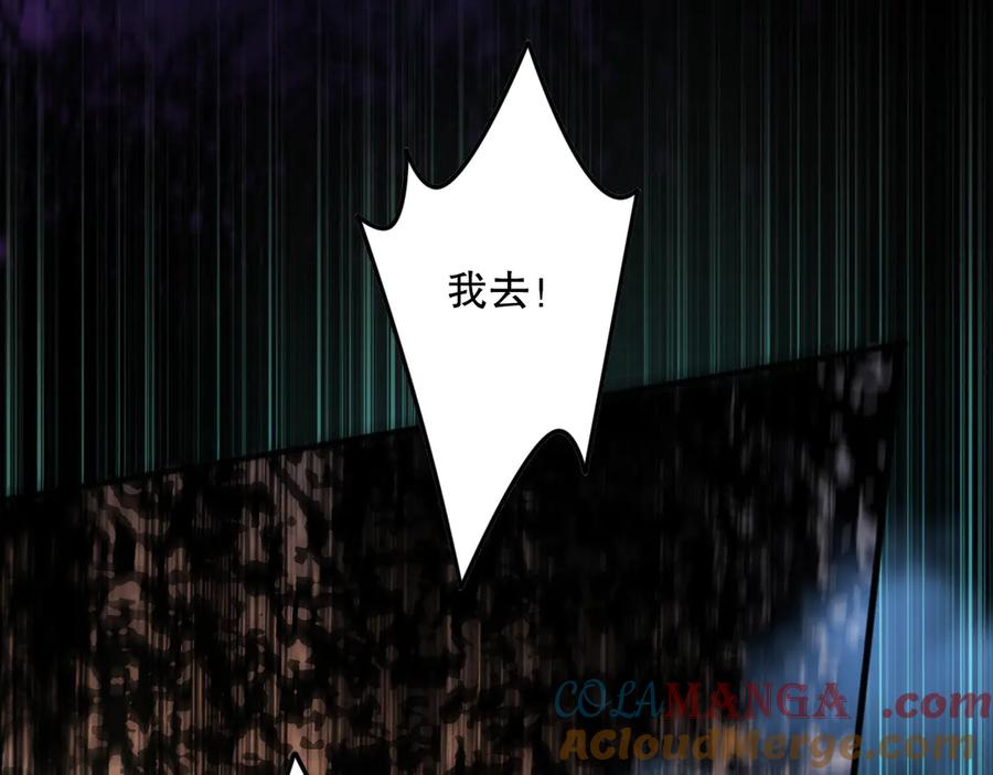 死灵法师！我即是天灾 第072话 势不可挡 第57页