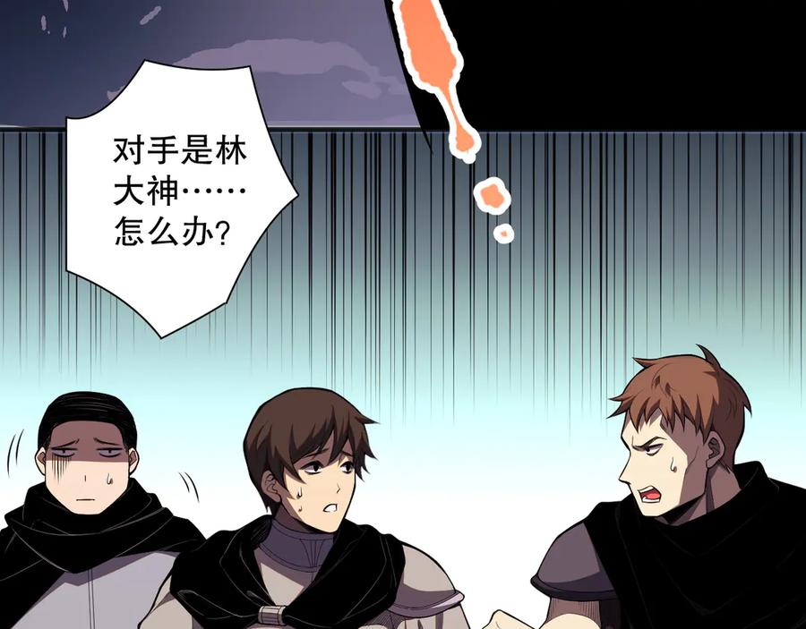 死灵法师！我即是天灾 第072话 势不可挡 第72页