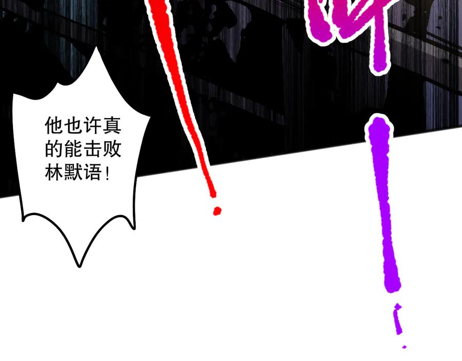死灵法师！我即是天灾 第072话 势不可挡 第151页