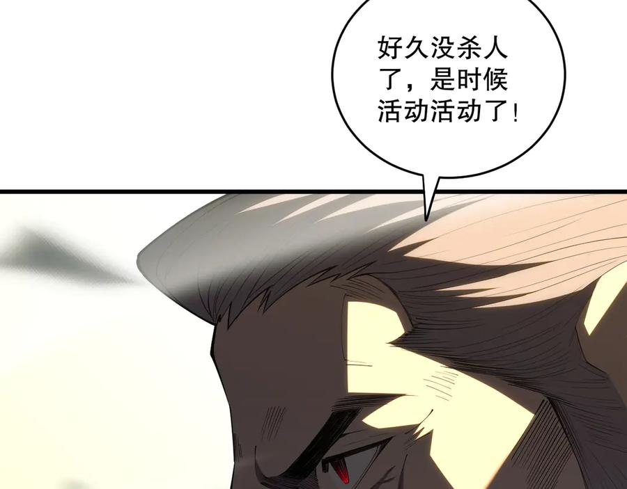 死灵法师！我即是天灾 第072话 势不可挡 第114页