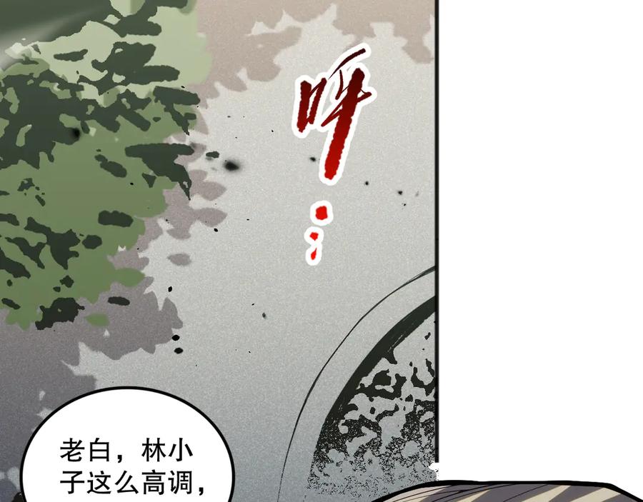 死灵法师！我即是天灾 第072话 势不可挡 第92页