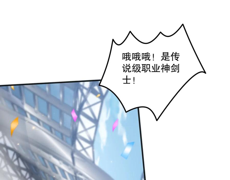 死灵法师！我即是天灾 第072话 势不可挡 第126页