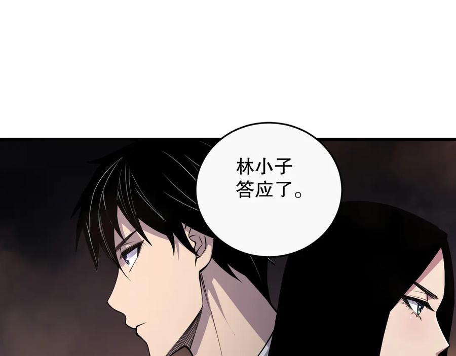 死灵法师！我即是天灾 第072话 势不可挡 第107页