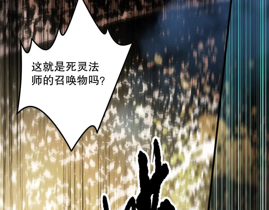 死灵法师！我即是天灾 第072话 势不可挡 第58页