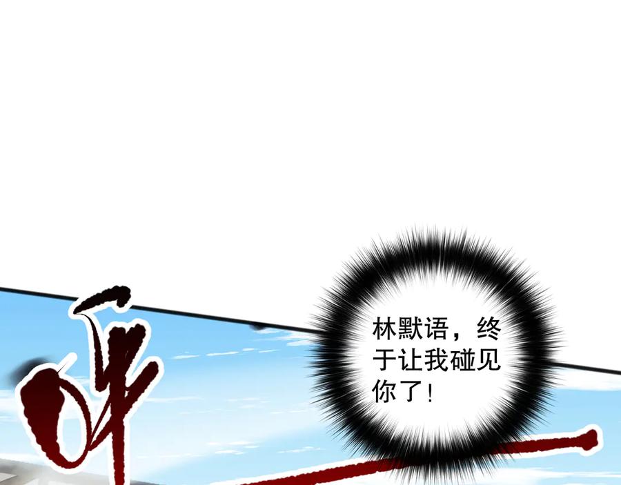 死灵法师！我即是天灾 第072话 势不可挡 第122页