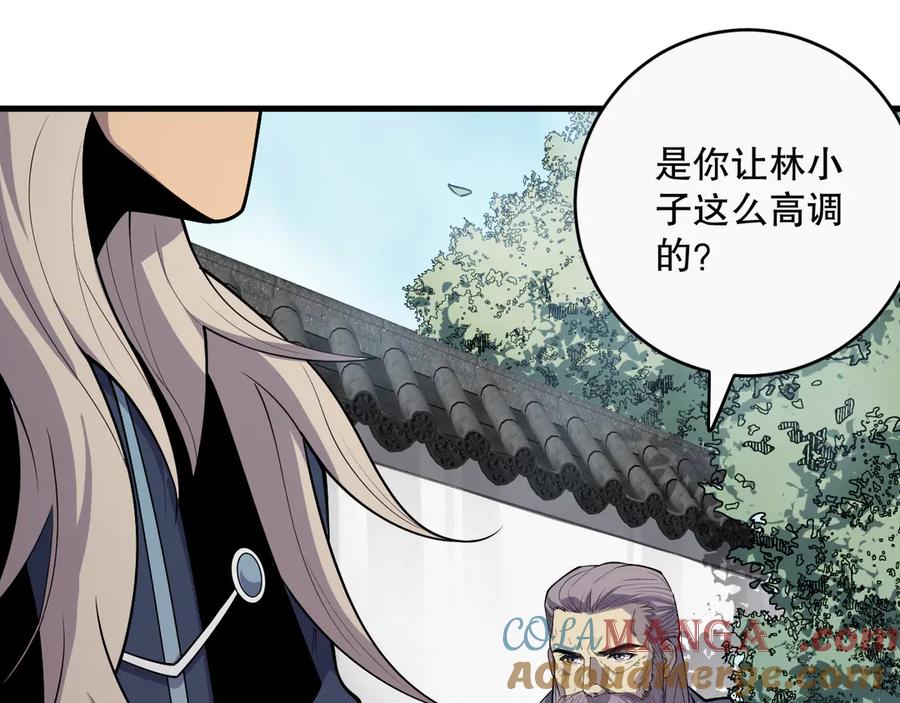 死灵法师！我即是天灾 第072话 势不可挡 第105页