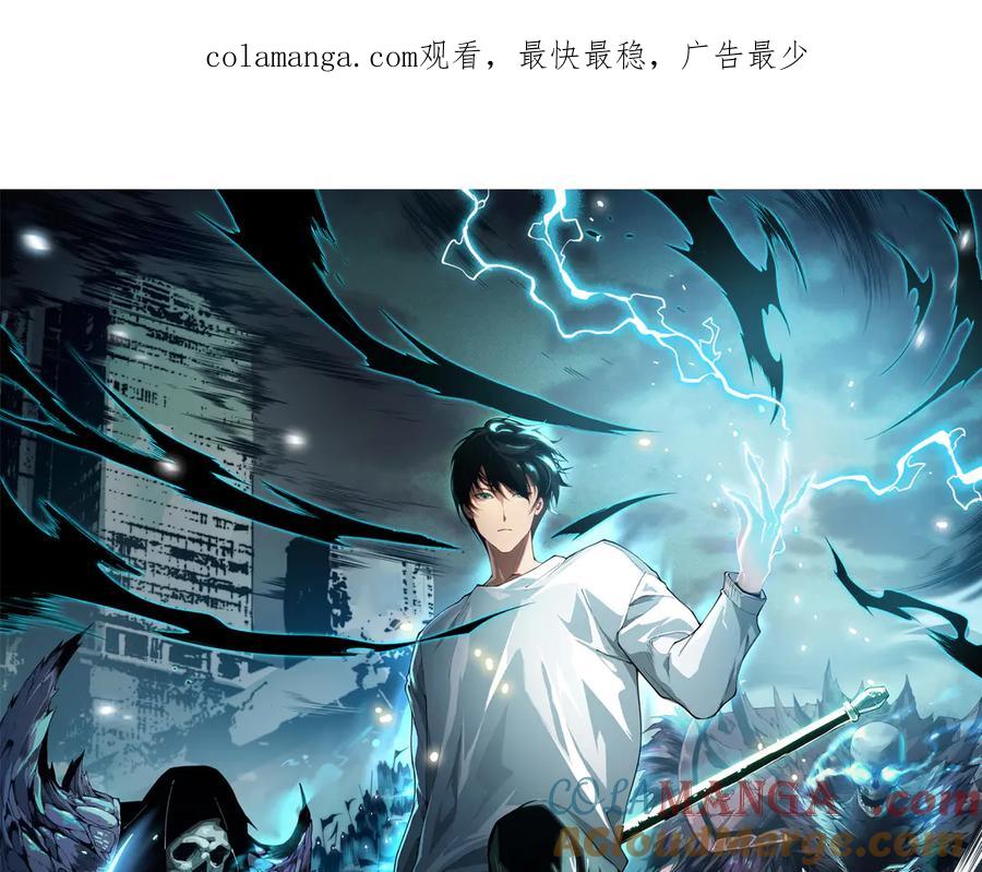 死灵法师！我即是天灾 第072话 势不可挡 第1页