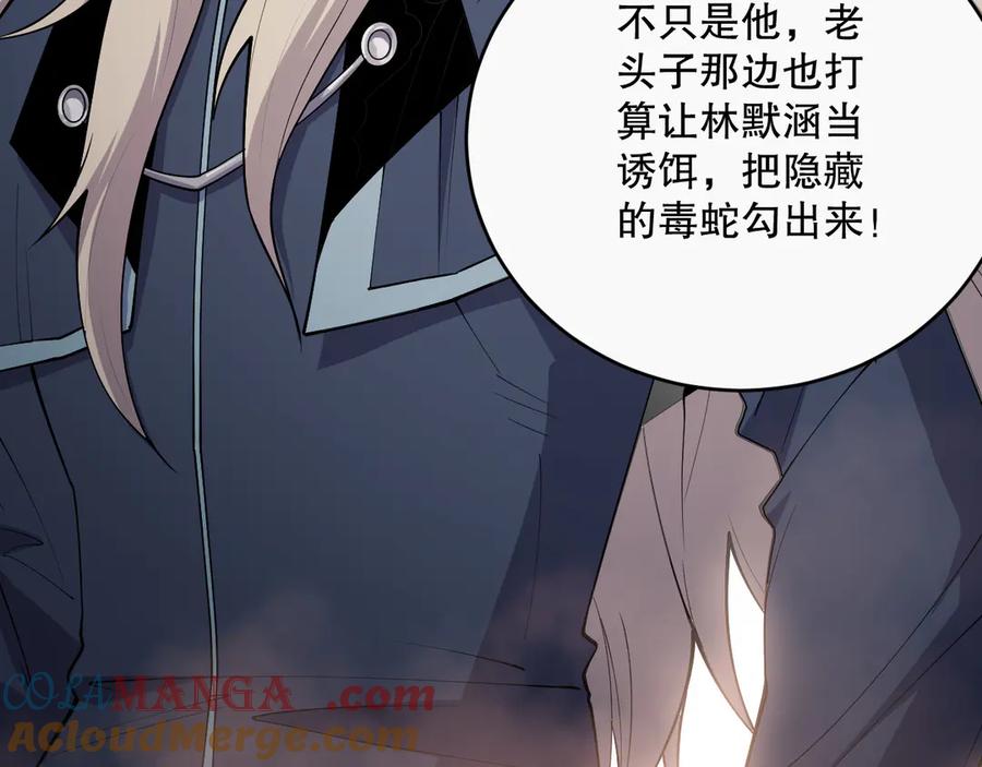 死灵法师！我即是天灾 第072话 势不可挡 第109页