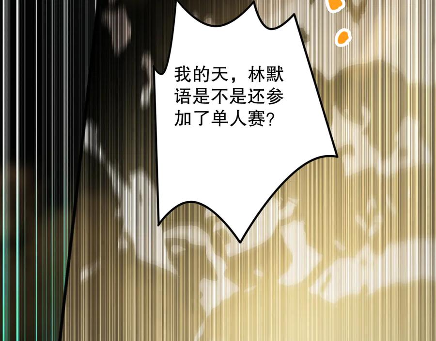 死灵法师！我即是天灾 第072话 势不可挡 第62页
