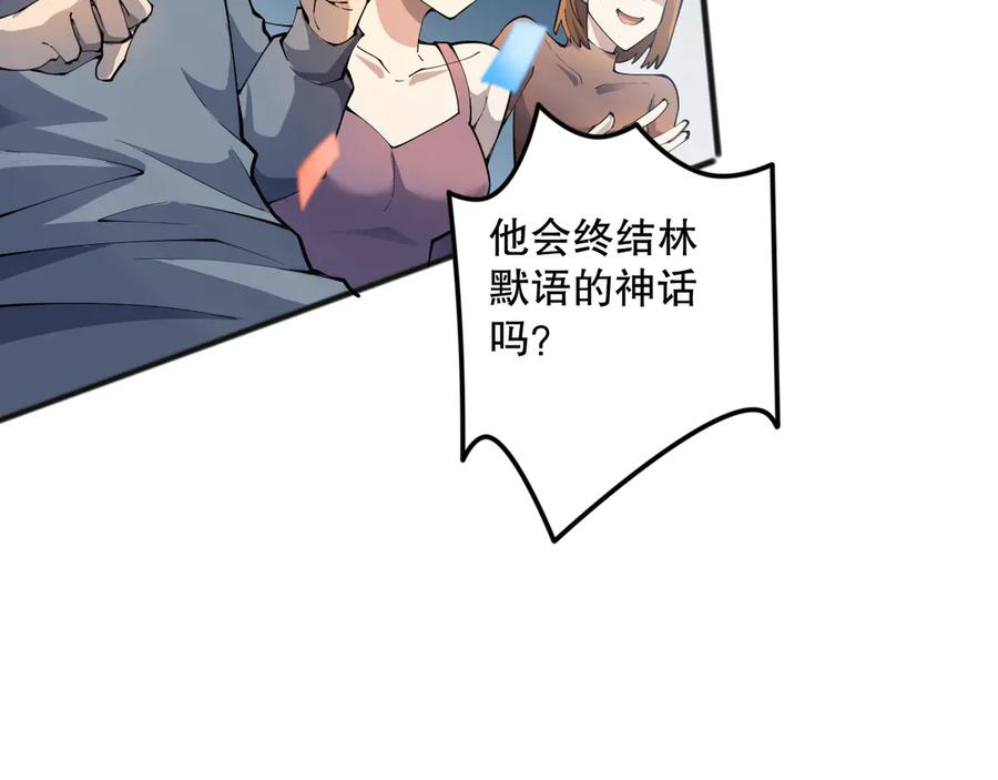 死灵法师！我即是天灾 第072话 势不可挡 第128页