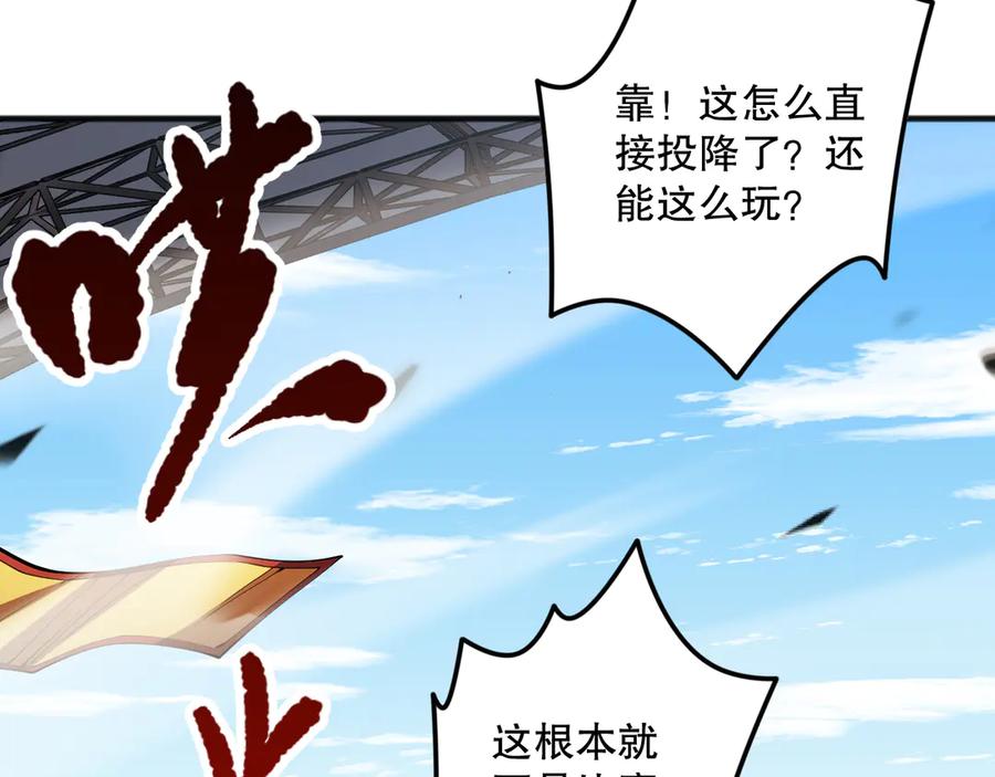 死灵法师！我即是天灾 第072话 势不可挡 第86页