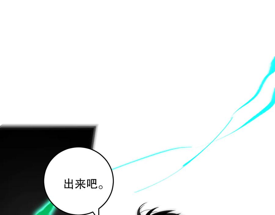 死灵法师！我即是天灾 第072话 势不可挡 第15页