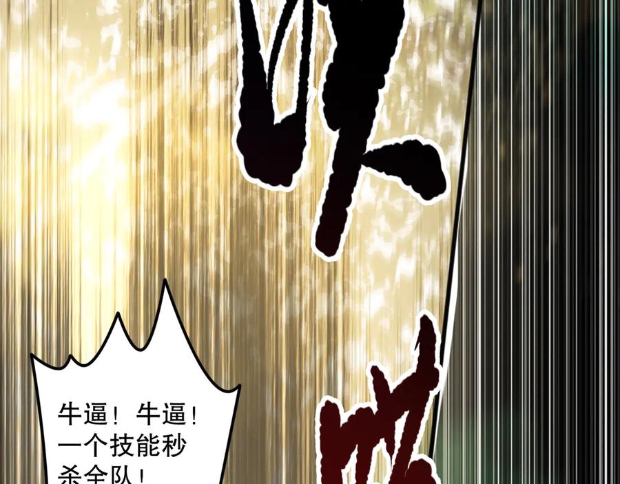 死灵法师！我即是天灾 第072话 势不可挡 第59页