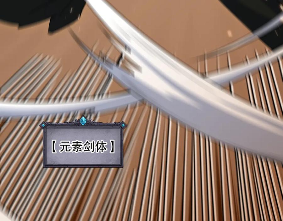 死灵法师！我即是天灾 第072话 势不可挡 第166页