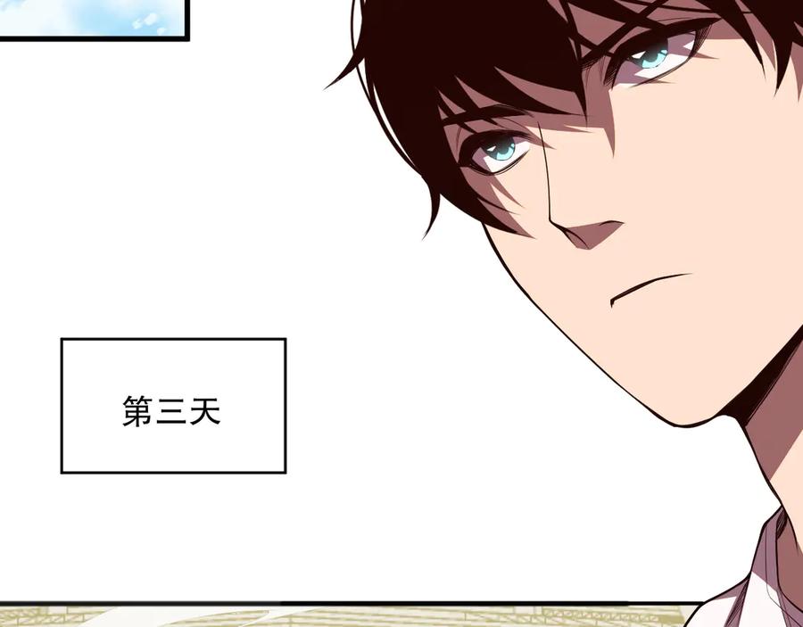 死灵法师！我即是天灾 第072话 势不可挡 第68页