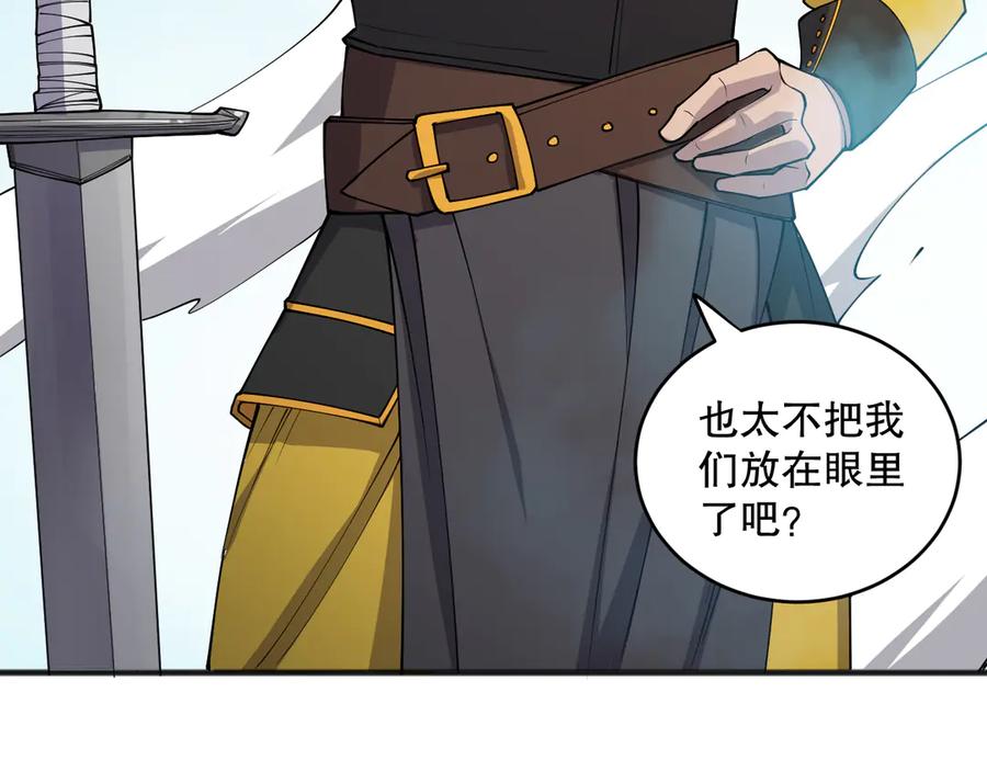 死灵法师！我即是天灾 第072话 势不可挡 第14页
