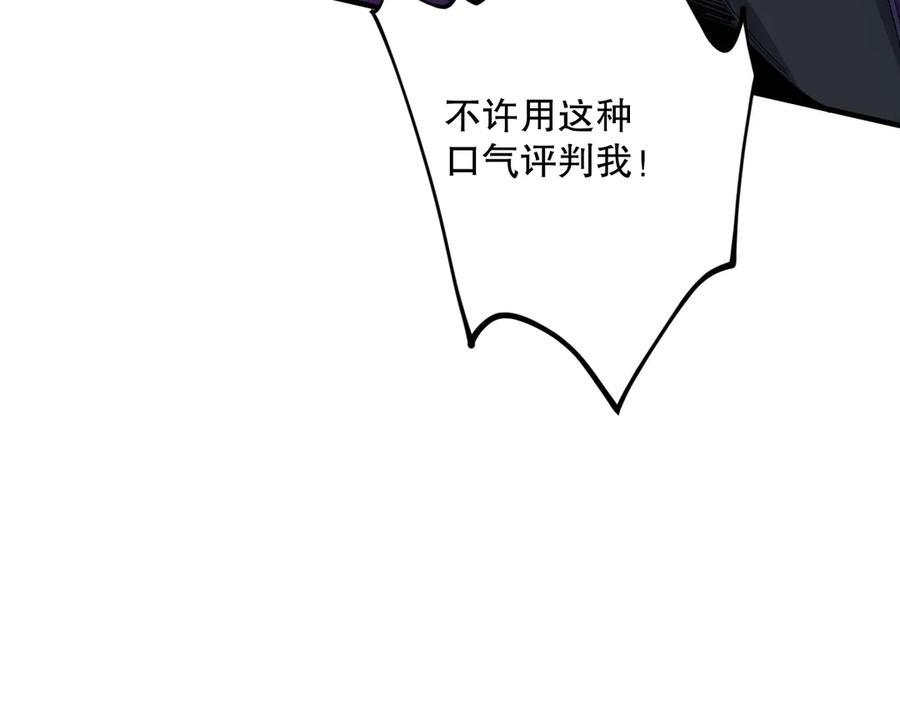 死灵法师！我即是天灾 第072话 势不可挡 第162页