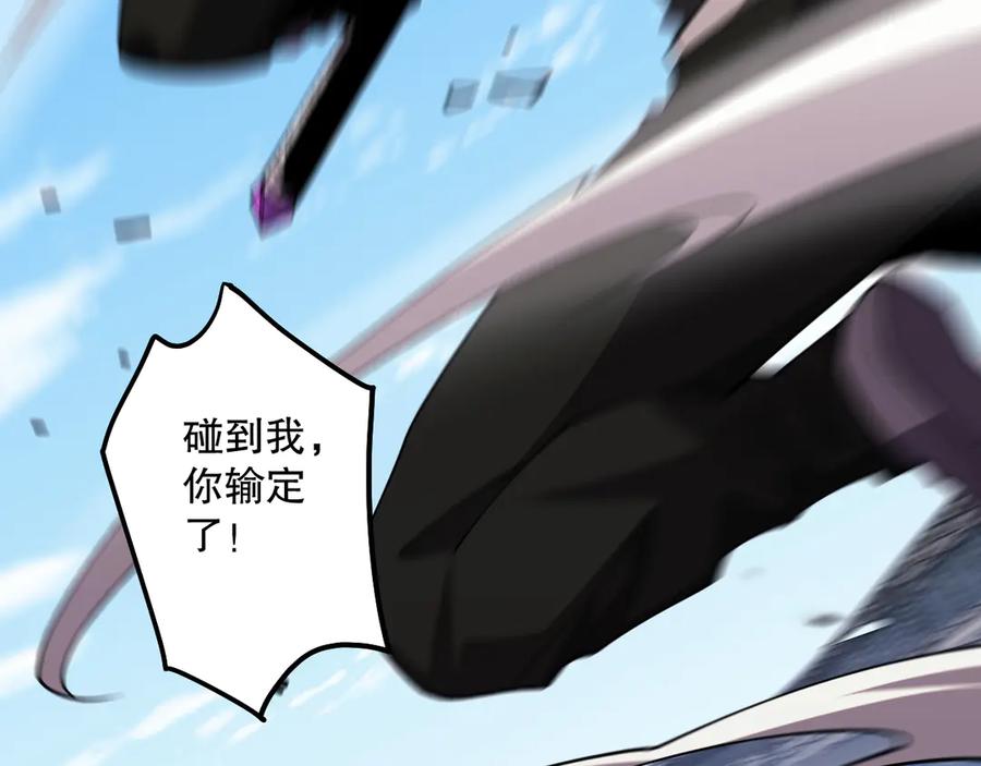 死灵法师！我即是天灾 第072话 势不可挡 第147页