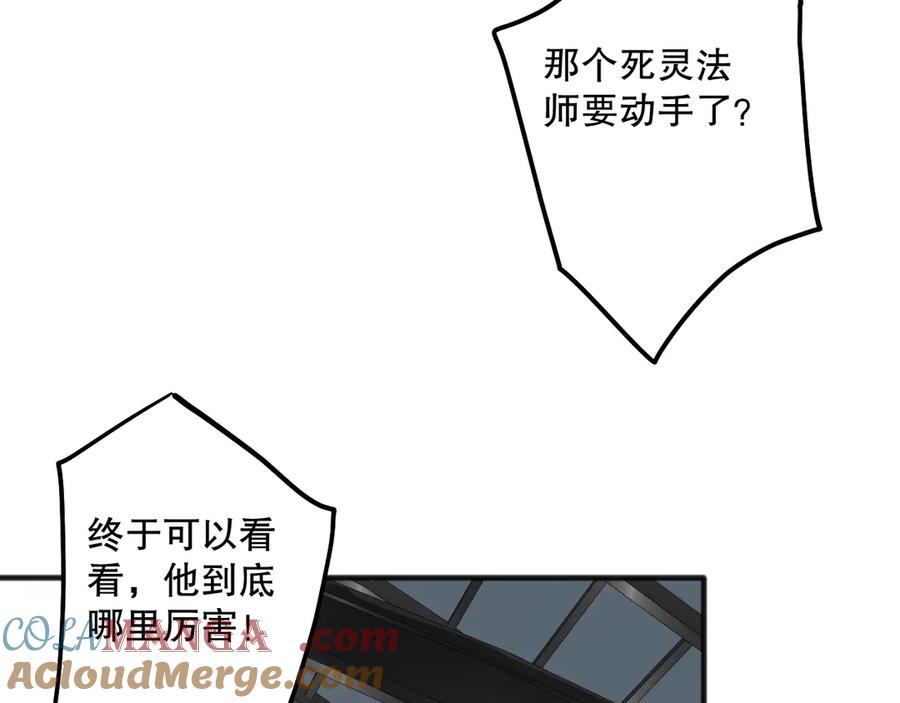 死灵法师！我即是天灾 第072话 势不可挡 第9页