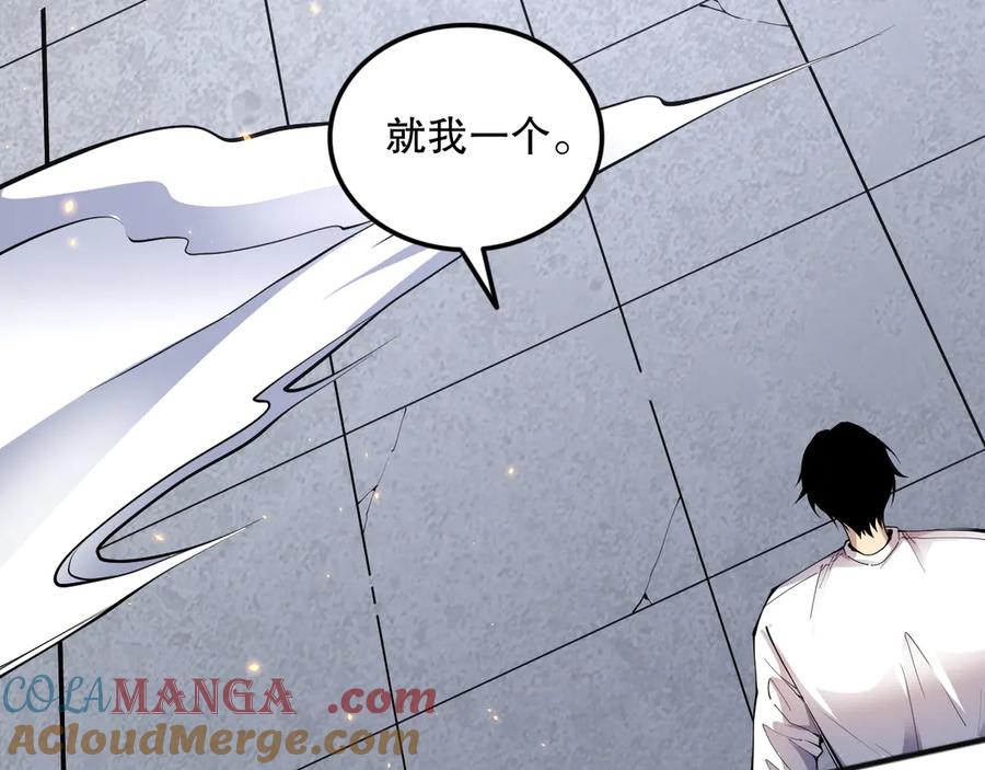 死灵法师！我即是天灾 第072话 势不可挡 第137页