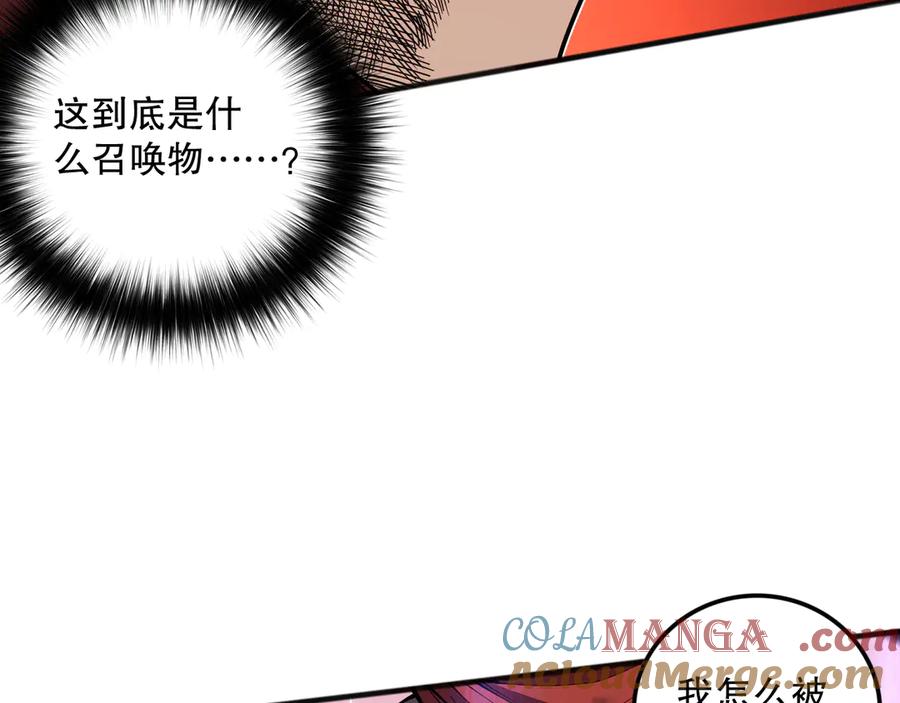 死灵法师！我即是天灾 第072话 势不可挡 第45页