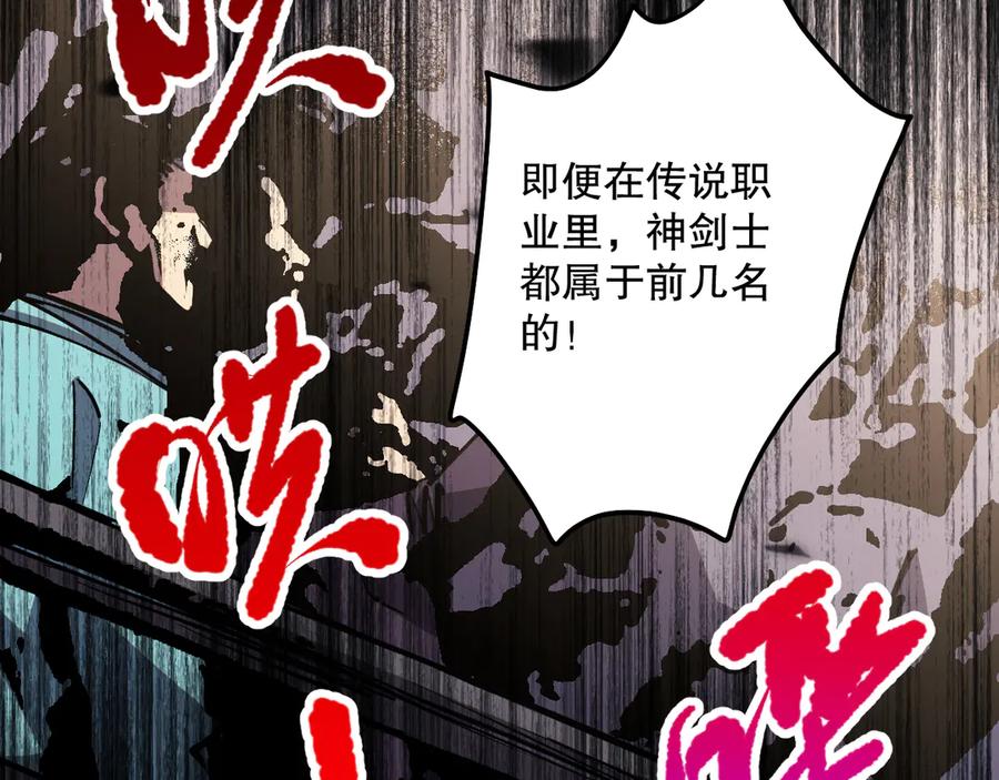 死灵法师！我即是天灾 第072话 势不可挡 第150页