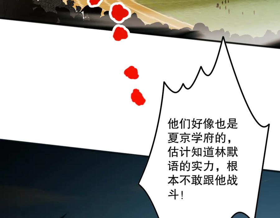 死灵法师！我即是天灾 第072话 势不可挡 第88页