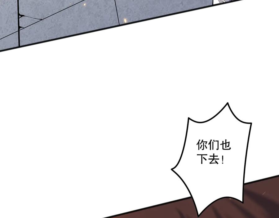 死灵法师！我即是天灾 第072话 势不可挡 第138页