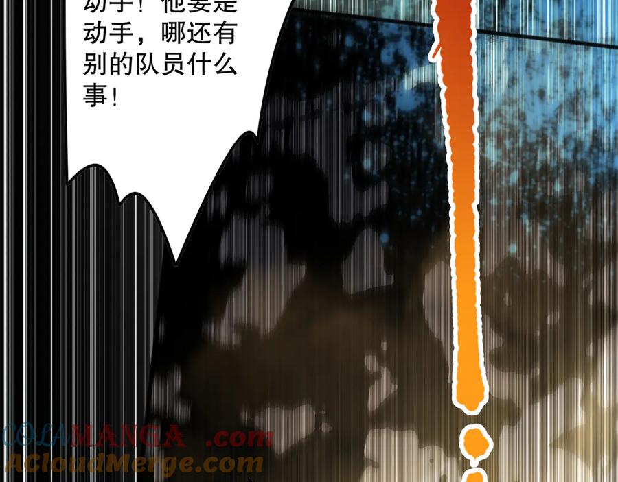 死灵法师！我即是天灾 第072话 势不可挡 第61页