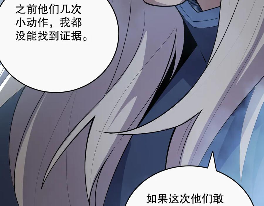 死灵法师！我即是天灾 第072话 势不可挡 第103页
