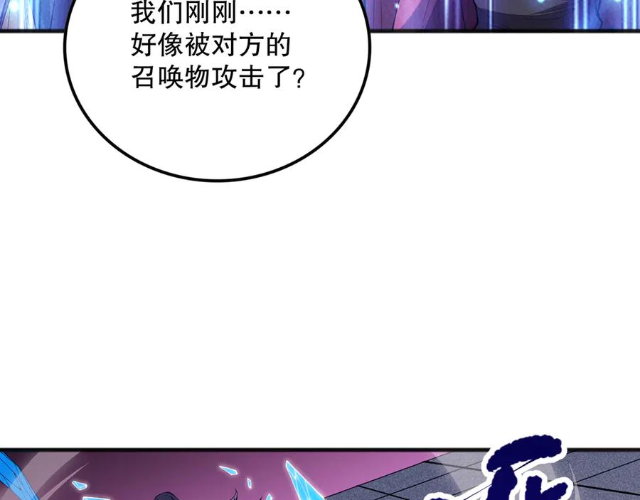 死灵法师！我即是天灾 第072话 势不可挡 第47页
