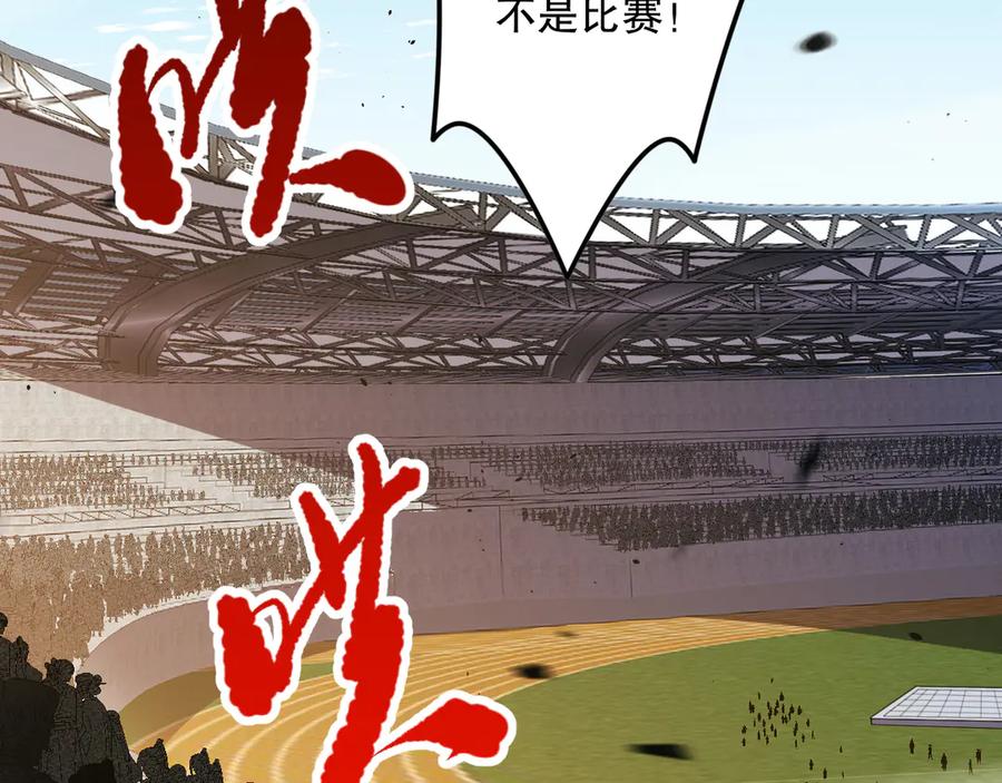 死灵法师！我即是天灾 第072话 势不可挡 第87页